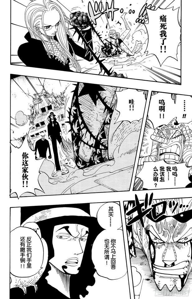 第353话 传说中的造船师5