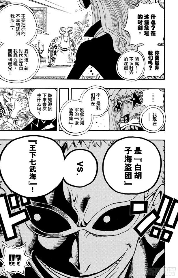 第504话 海盗前线在移动6