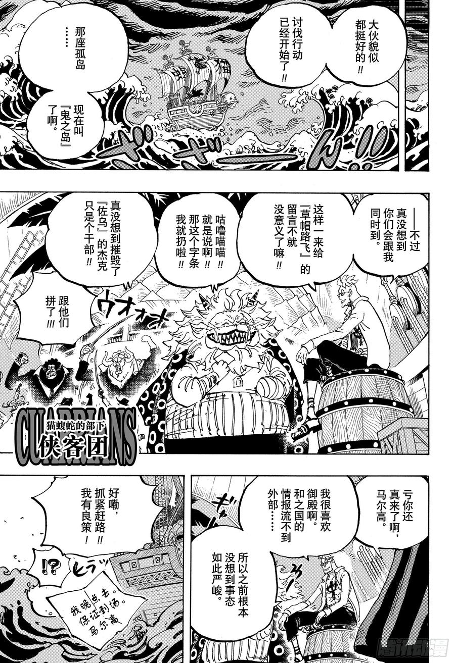 第982话 无礼之徒 meet10