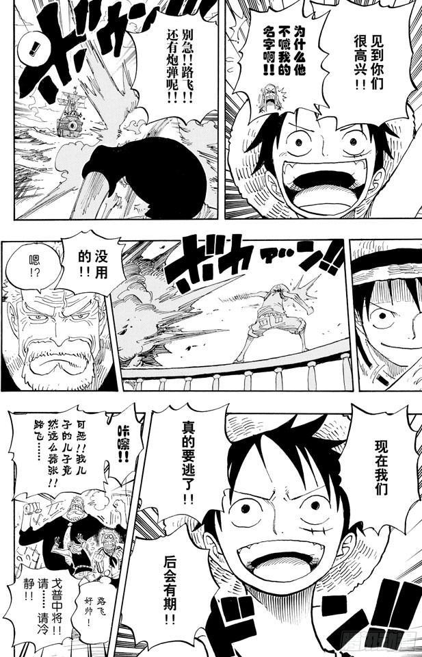 第439话 第三人与第七人8