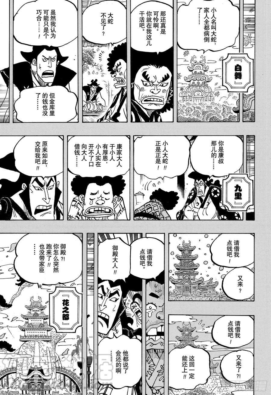 第965话 黑炭家的阴谋12
