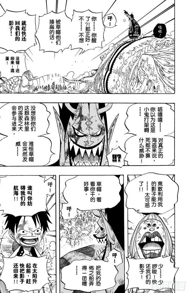 第481话 影子集合地6