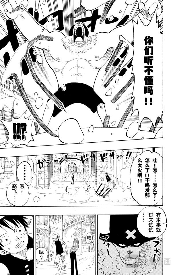 第140话 雪居住的城堡15