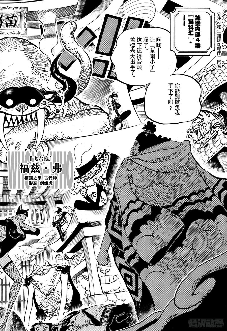 第998话 古代种13