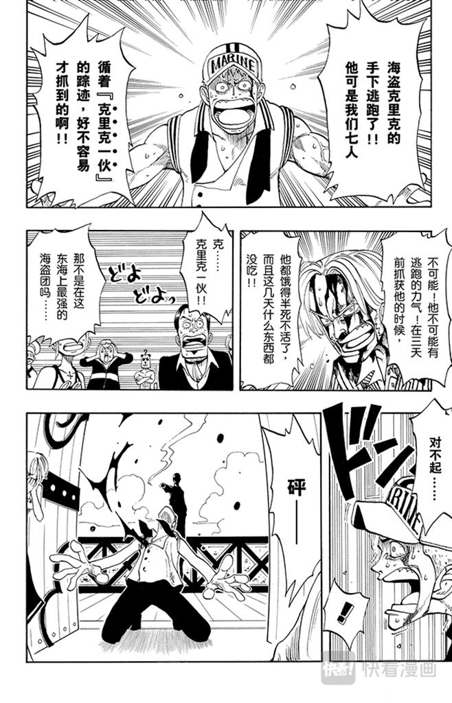 第44话 三位厨师12