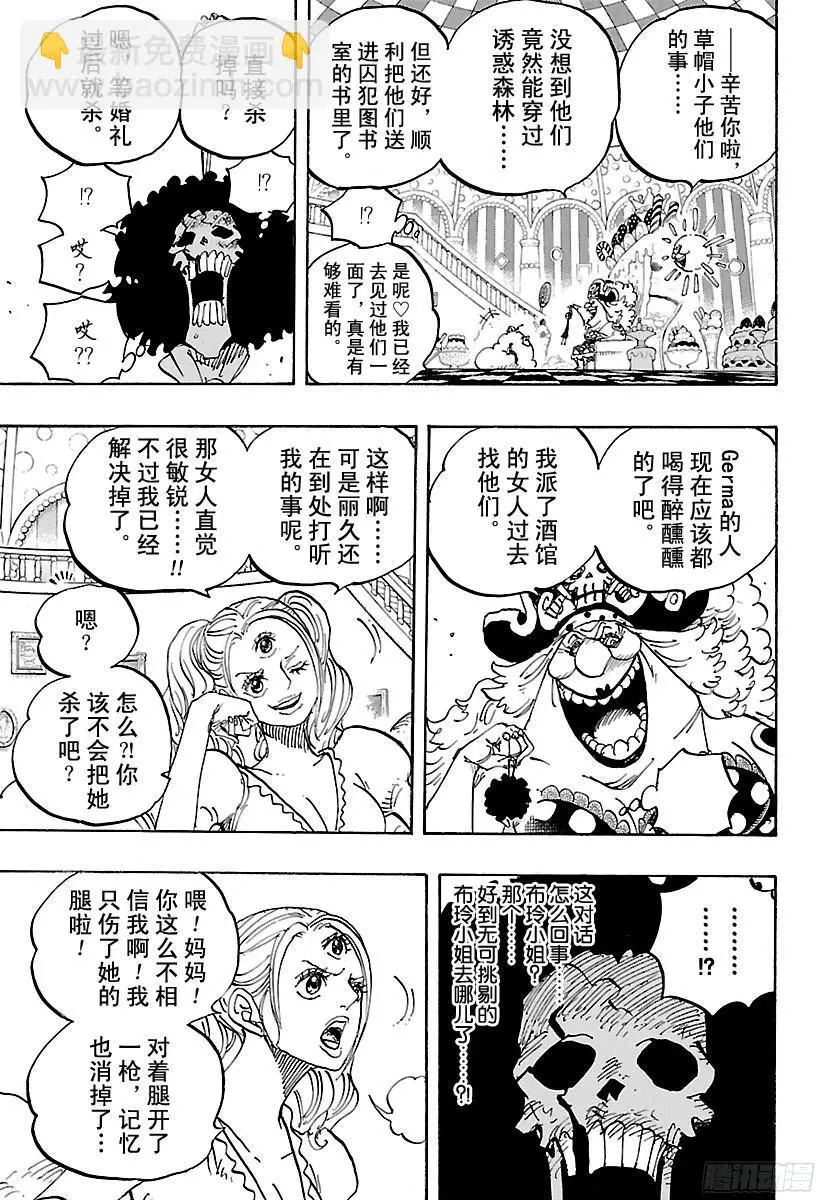 第854话 我在做什么6