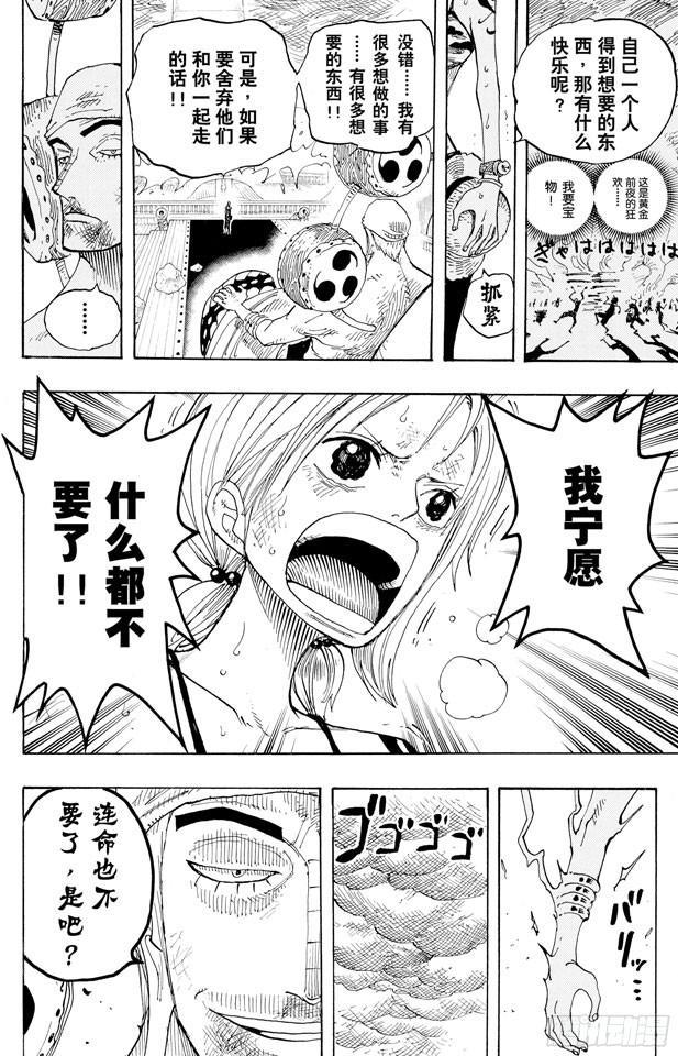 第282话 希望17