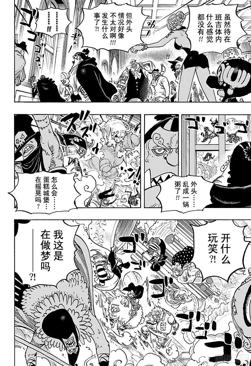 第872话 融化7