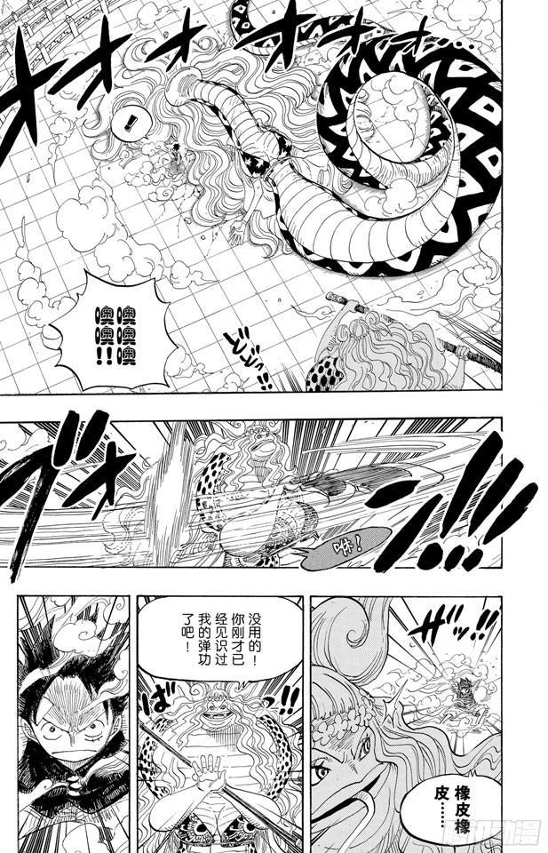 第520话 戈耳工之眼7