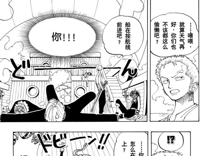 第106话 欢迎之镇16