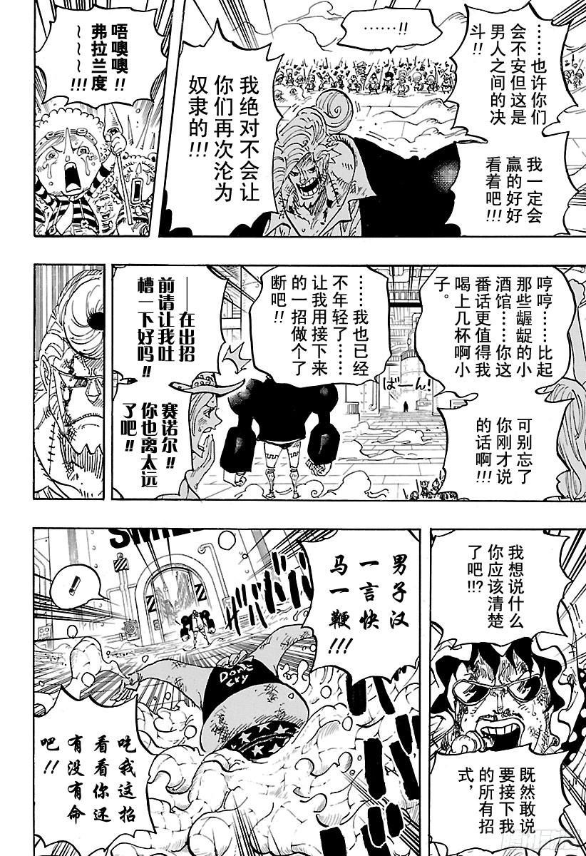 第775话 饱含着对露西安的爱意8