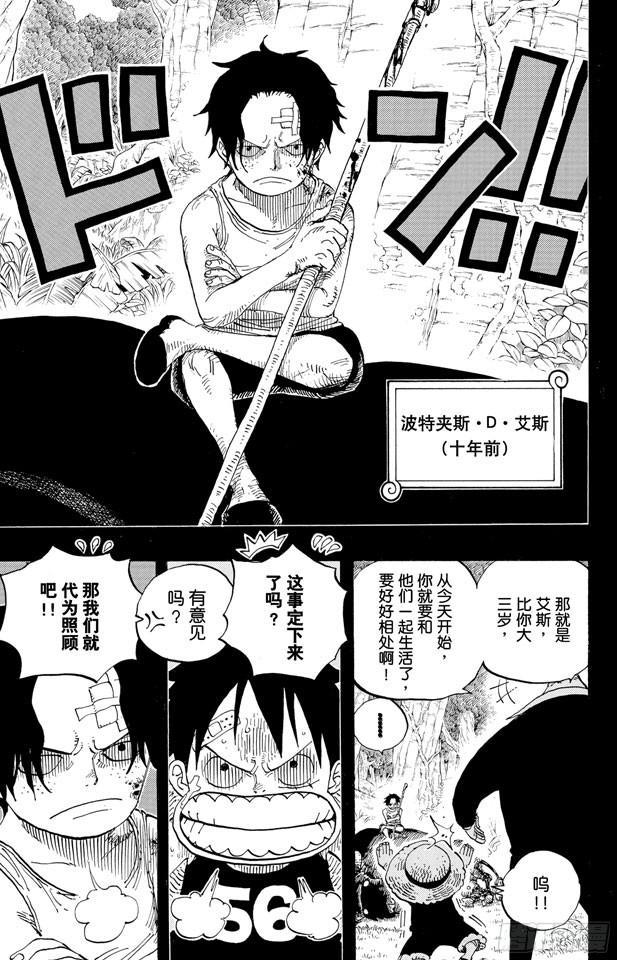 第582话 路飞和艾斯19