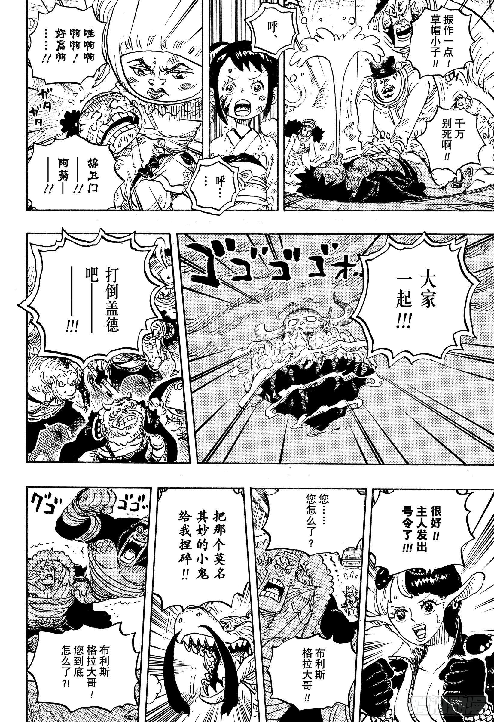 第1017话 号令5