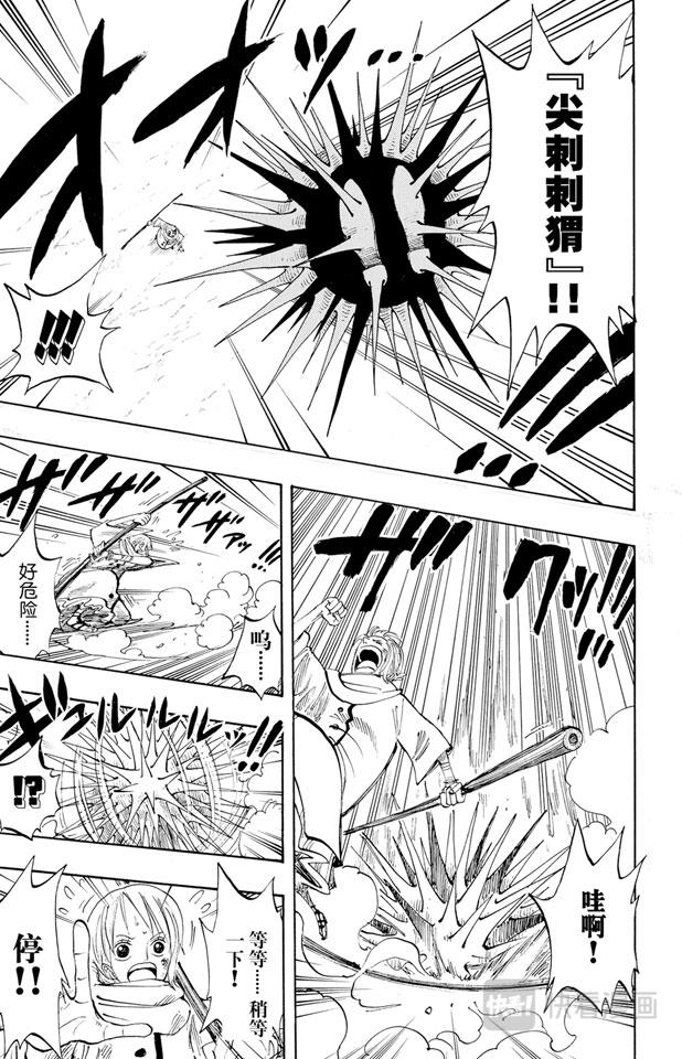 第191话 操纵天候的女人6