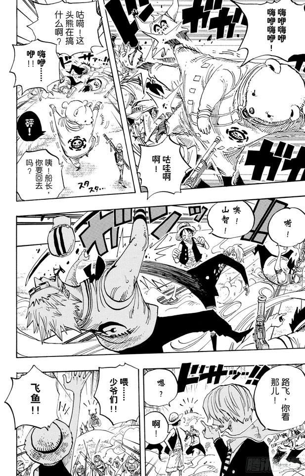 第505话 大熊13
