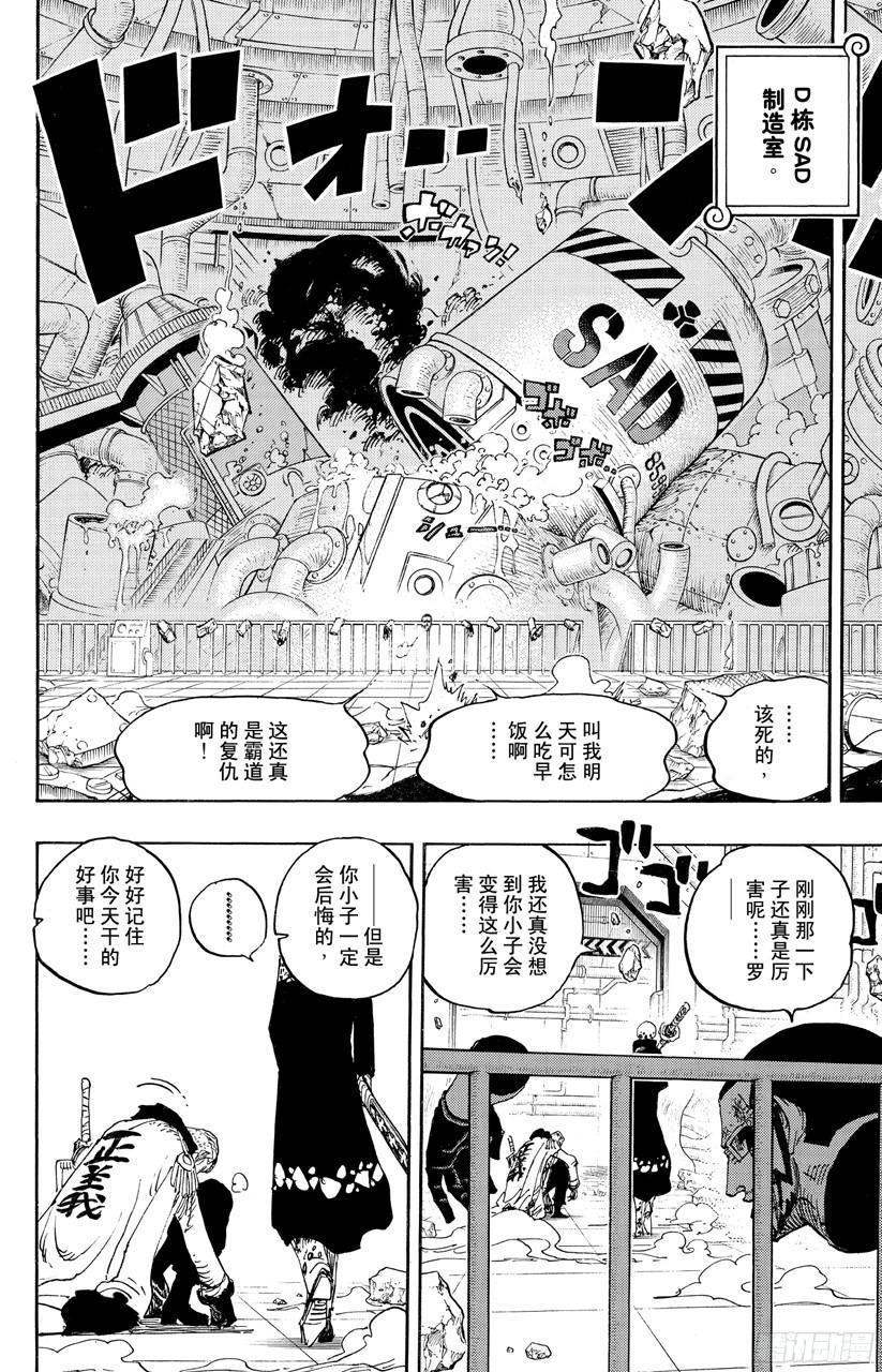 第691话 死亡国度的国王13