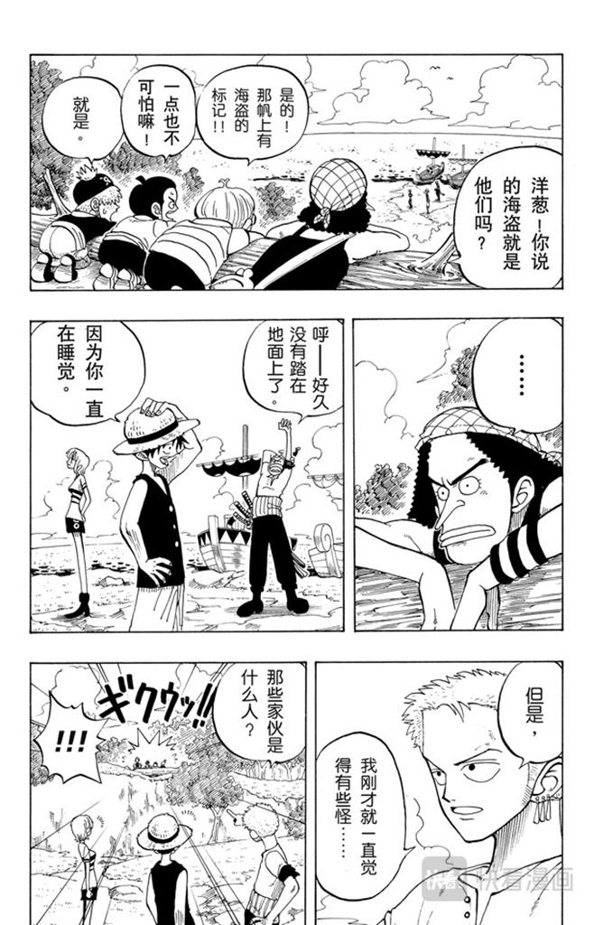 第23话 撒谎布船长登场12