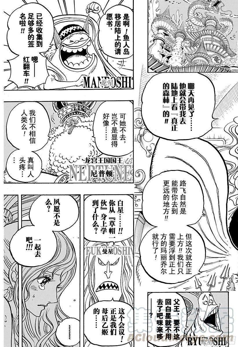 第823话 世间哗然10