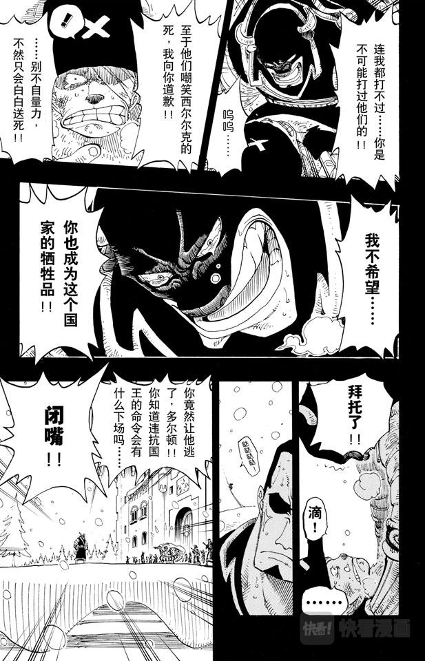 第145话 继承遗志12