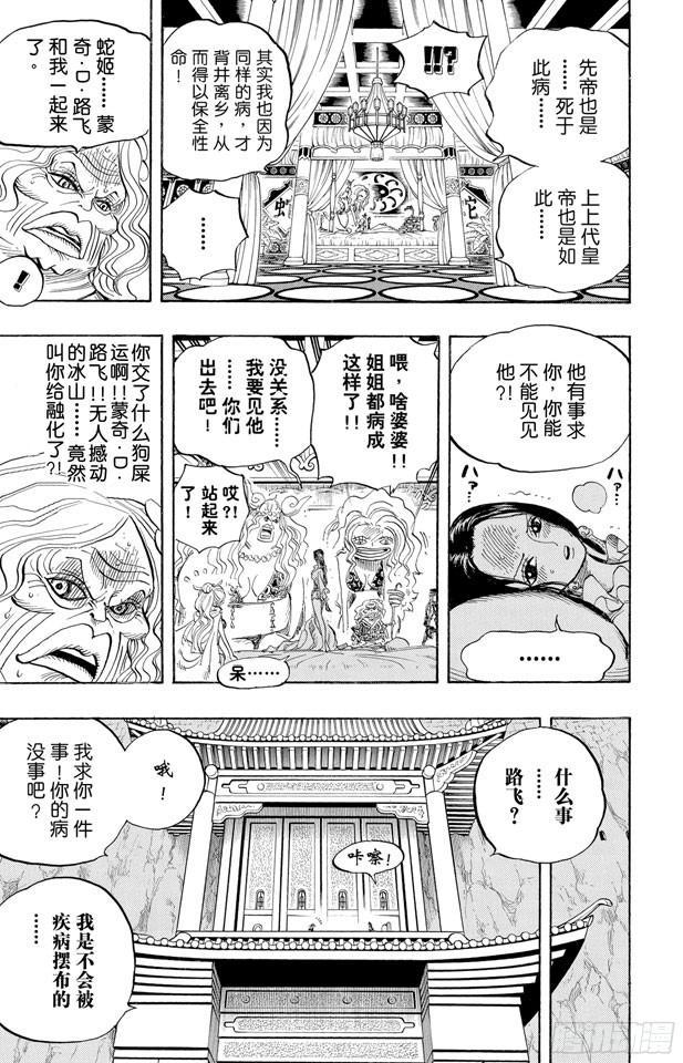 第522话 致命之疾16
