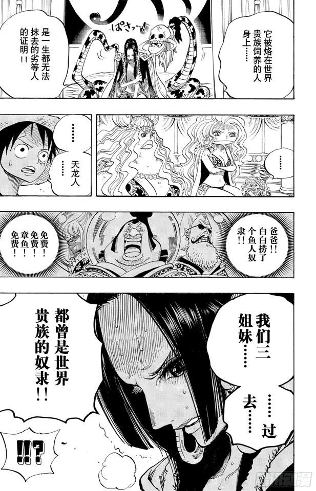 第521话 天翔龙之蹄12
