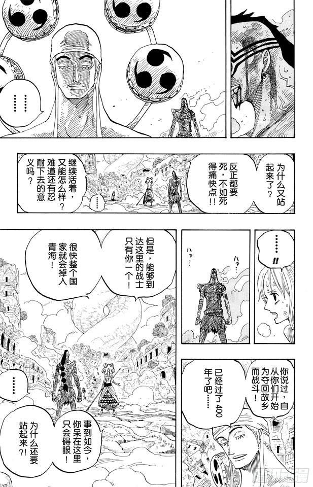 第276话 山迪亚的旋律17