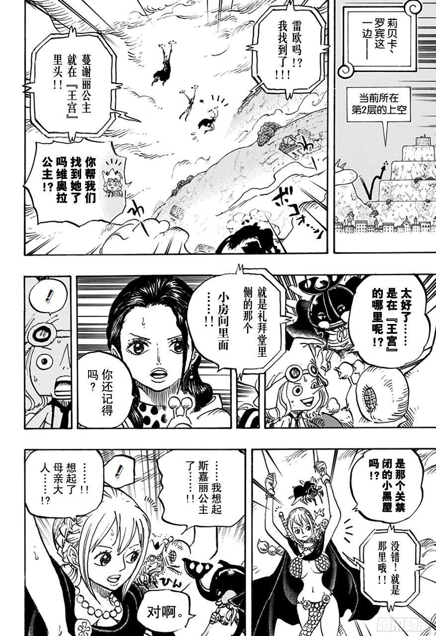 第756话 第4层6