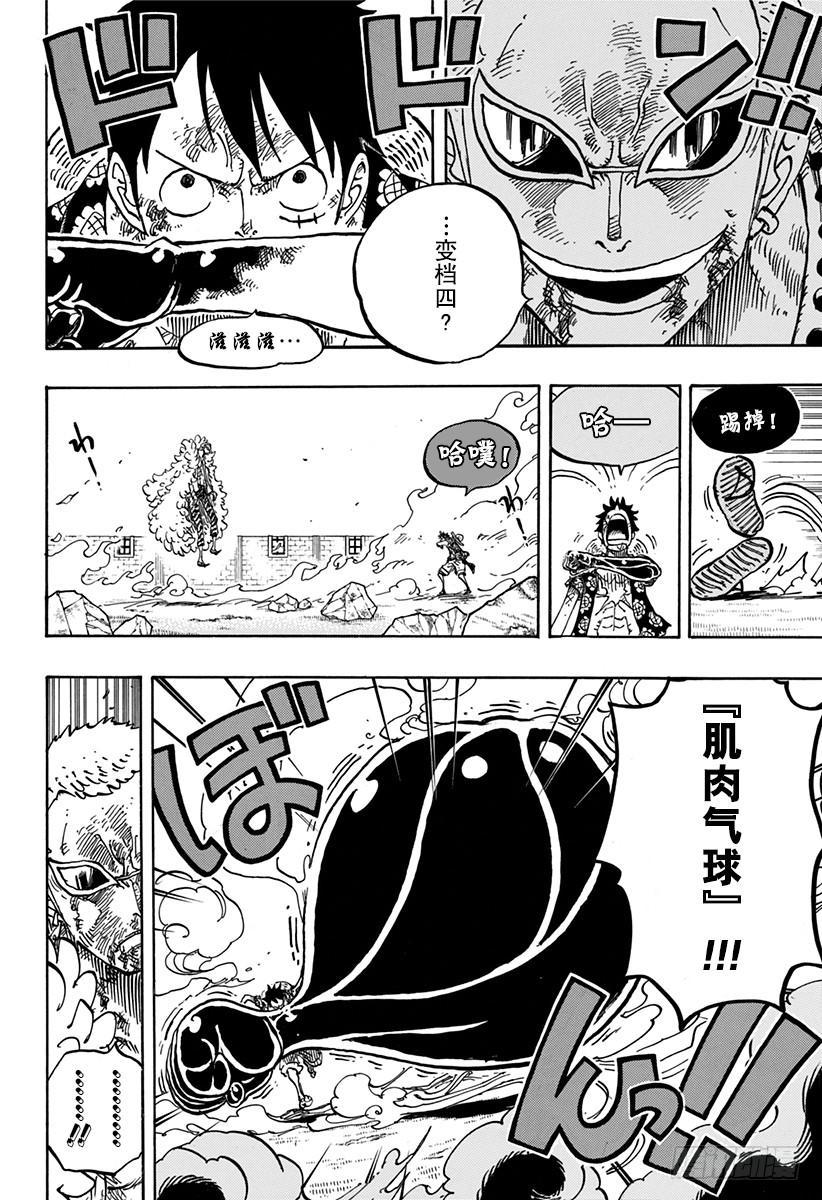 第784话 “变档4”6