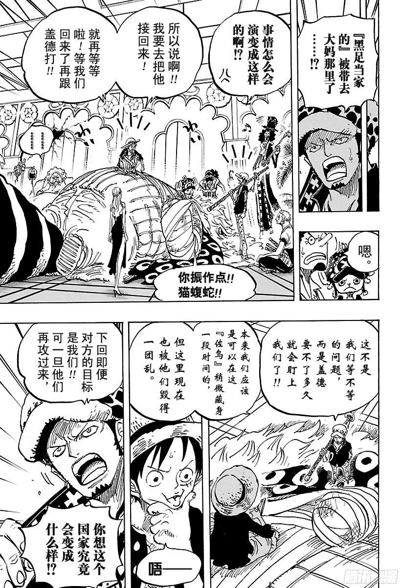 第815话 把我也带去！！12