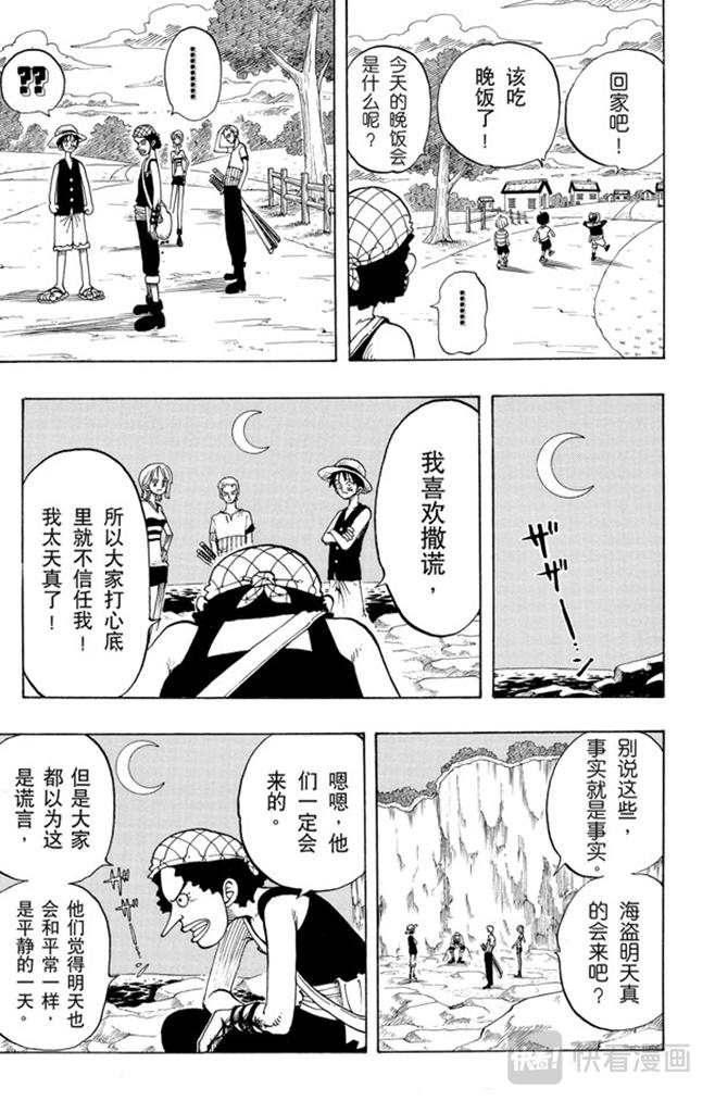 第27话 路24