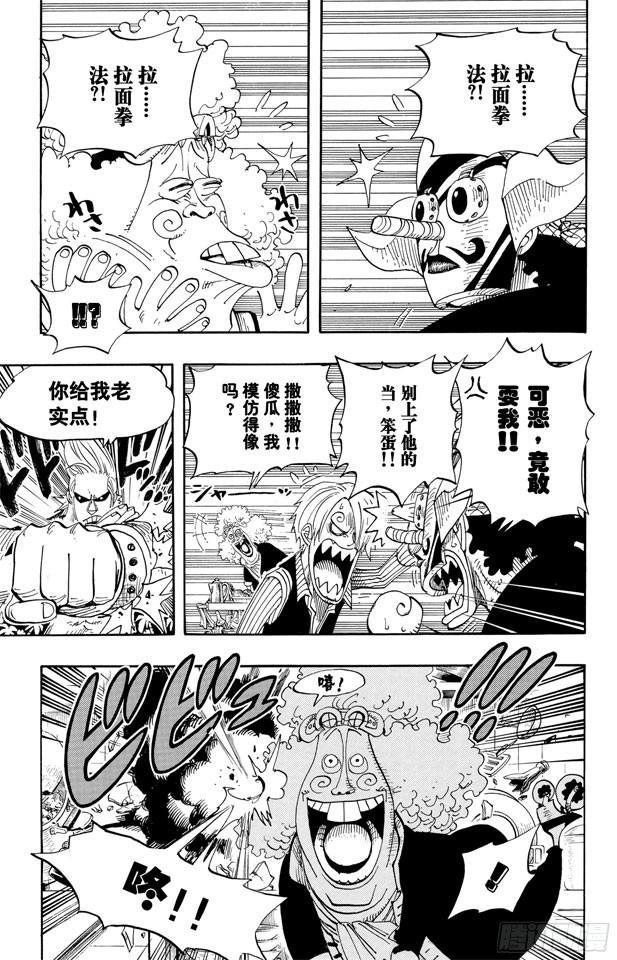 第369话 拉面拳法7