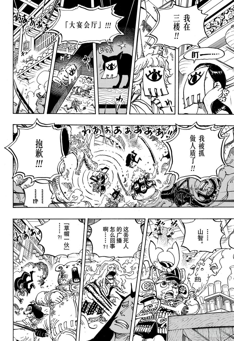 第1005话 恶魔之子5