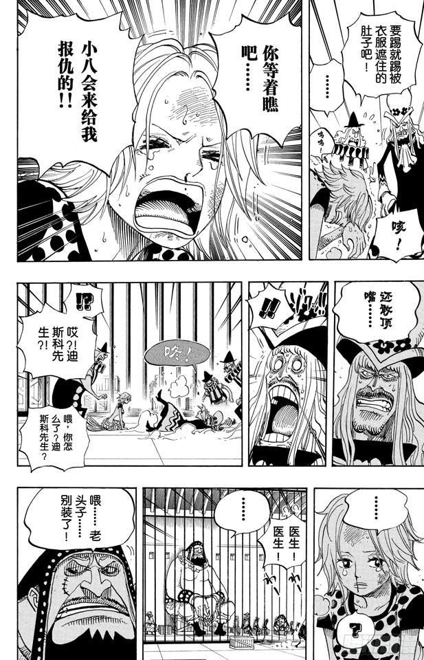 第500话 历史的残火17