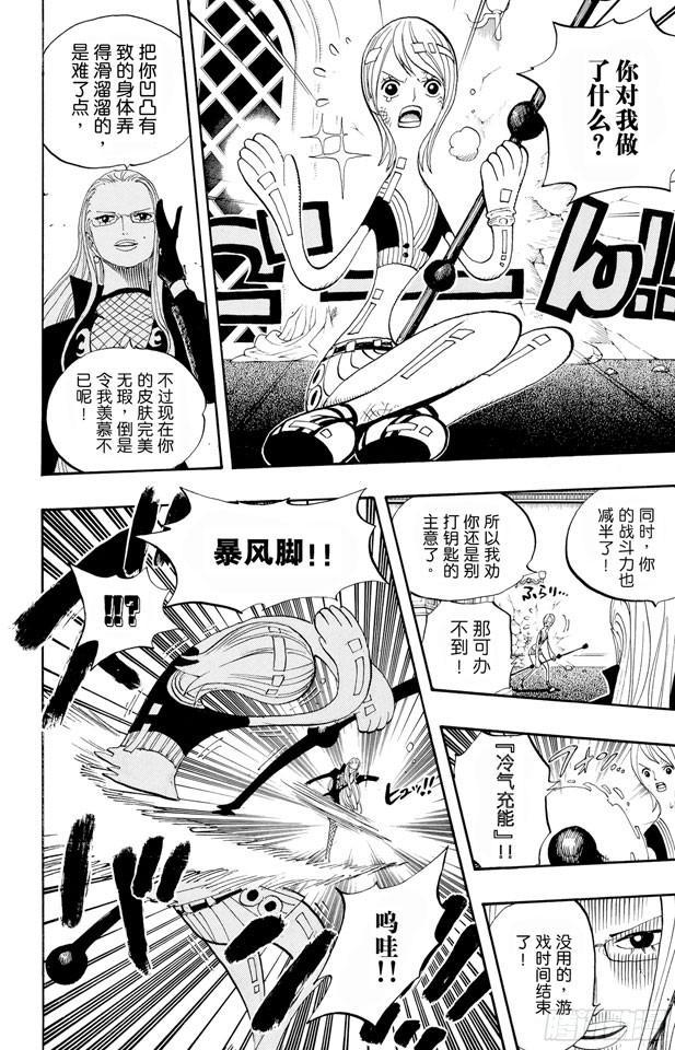 第410话 奈美变大24