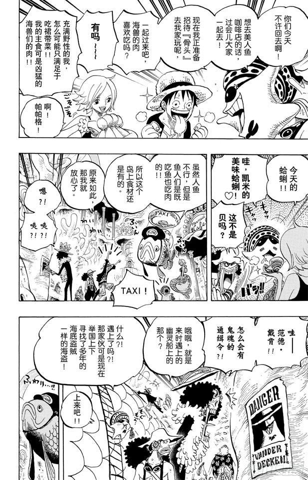 第610话 占卜师夏莉夫人9
