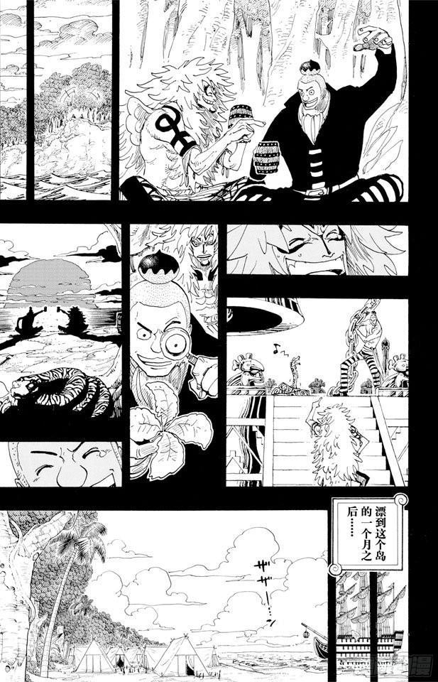 第290话 香多拉之灯14