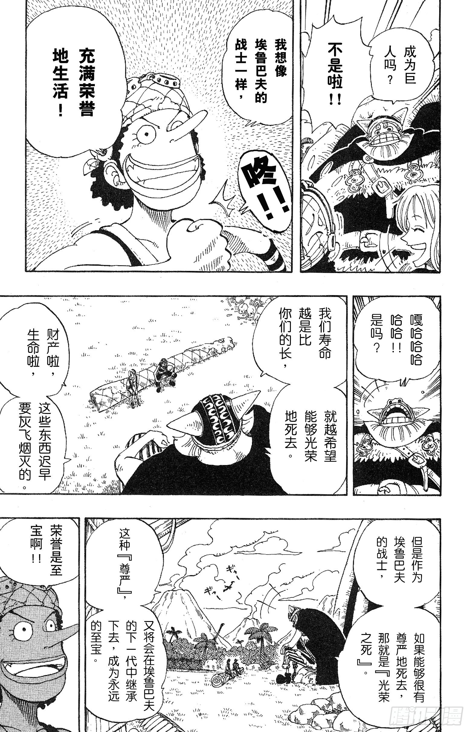 第117话 多利与布罗基15