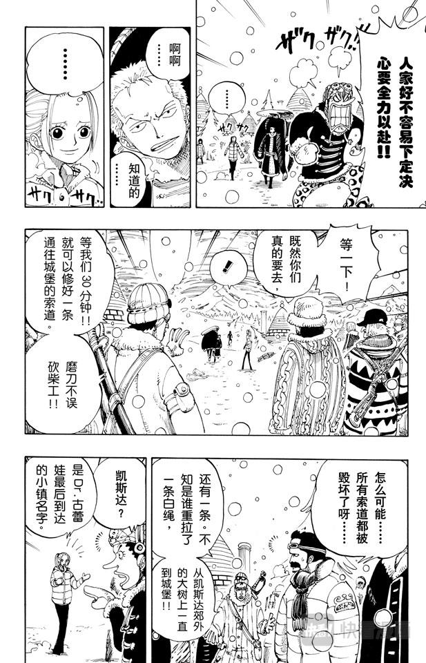第148话 折不断3