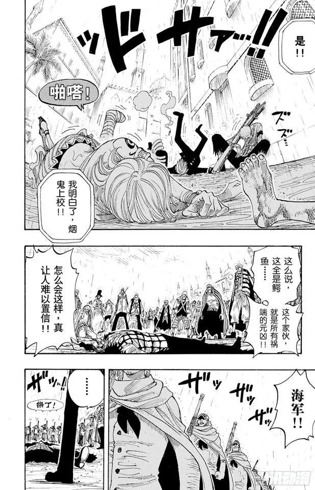 第211话 国王11