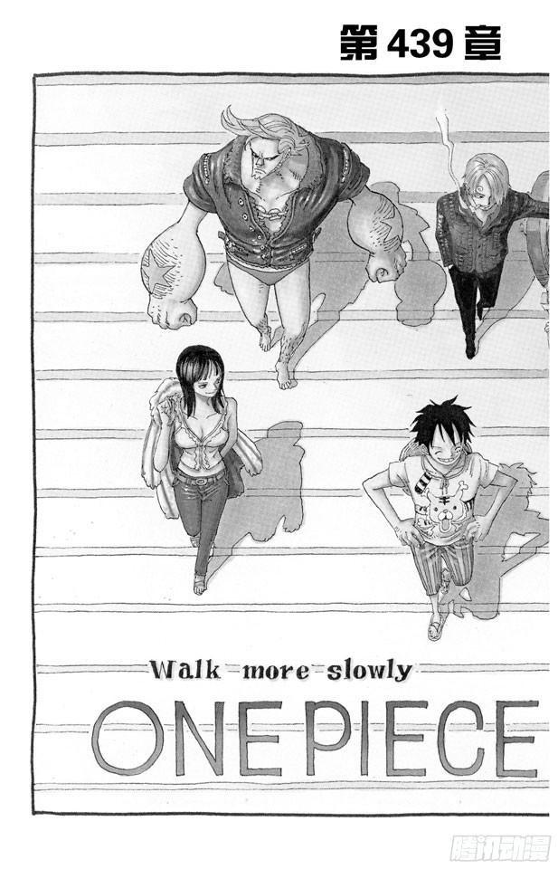 第439话 第三人与第七人1