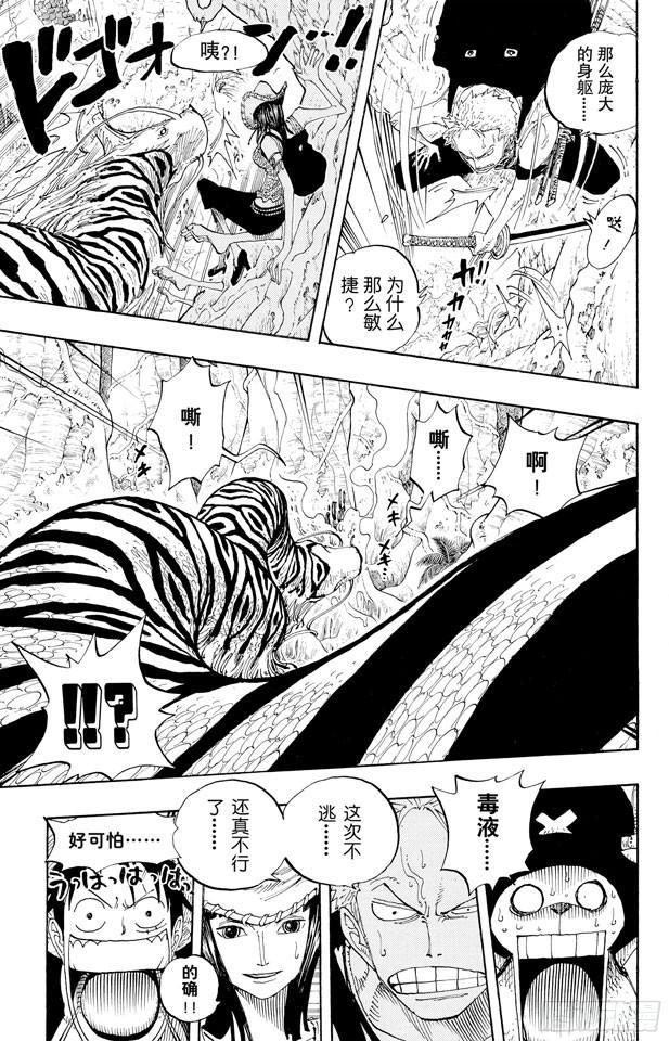 第255话 大蟒蛇和探险组14