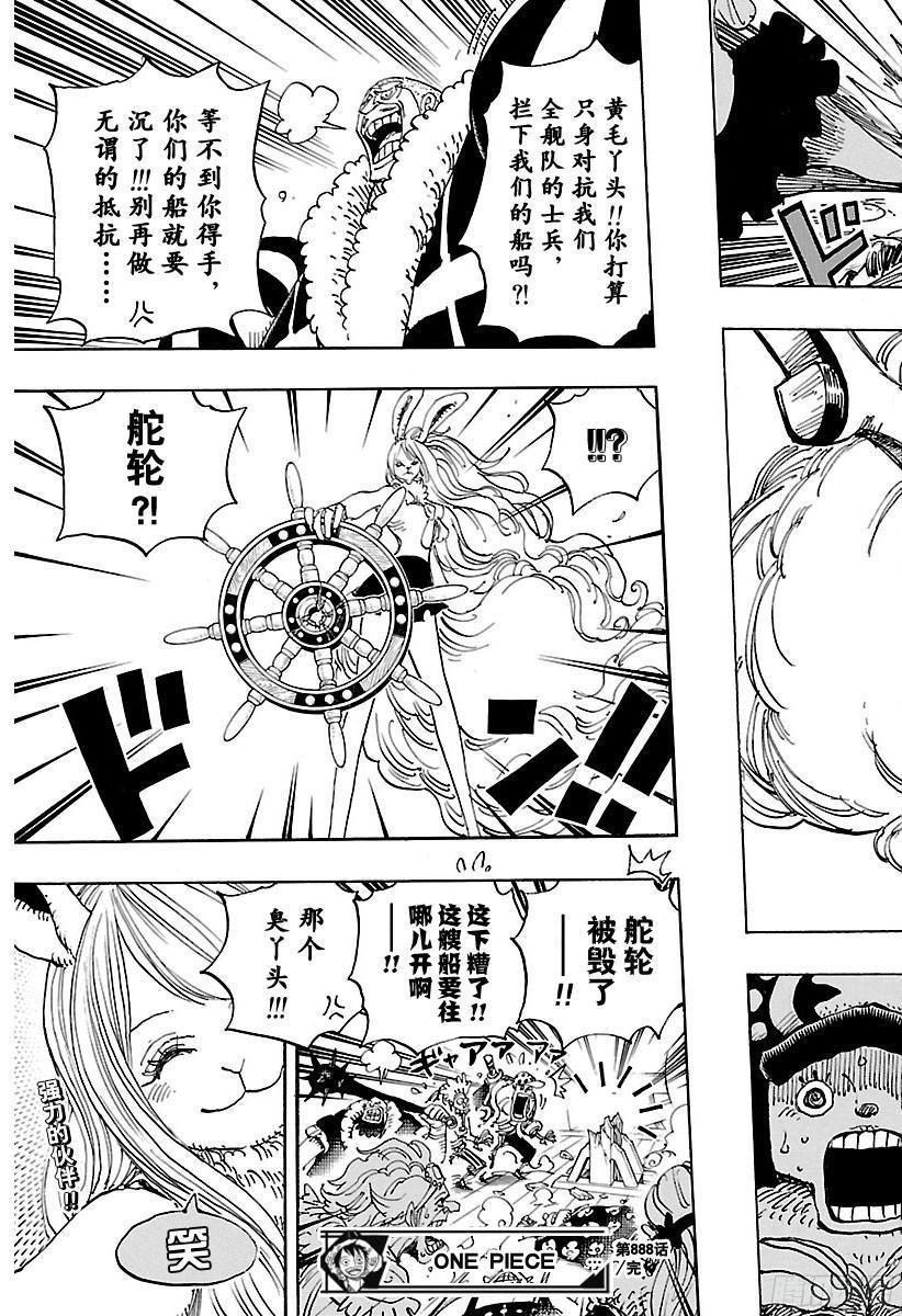 第888话 狮子16