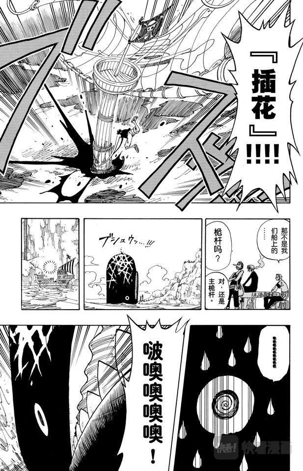 第104话 约定之岬12