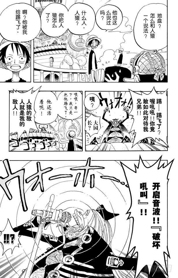 第226话 海底探索王猩猩15