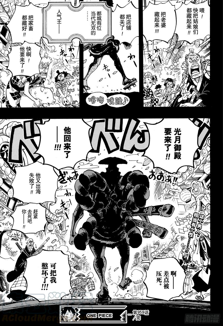 第959话 武士16