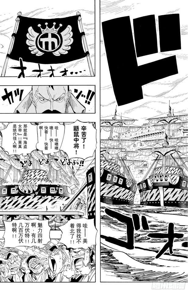 第525话 海底监狱因佩尔地狱14