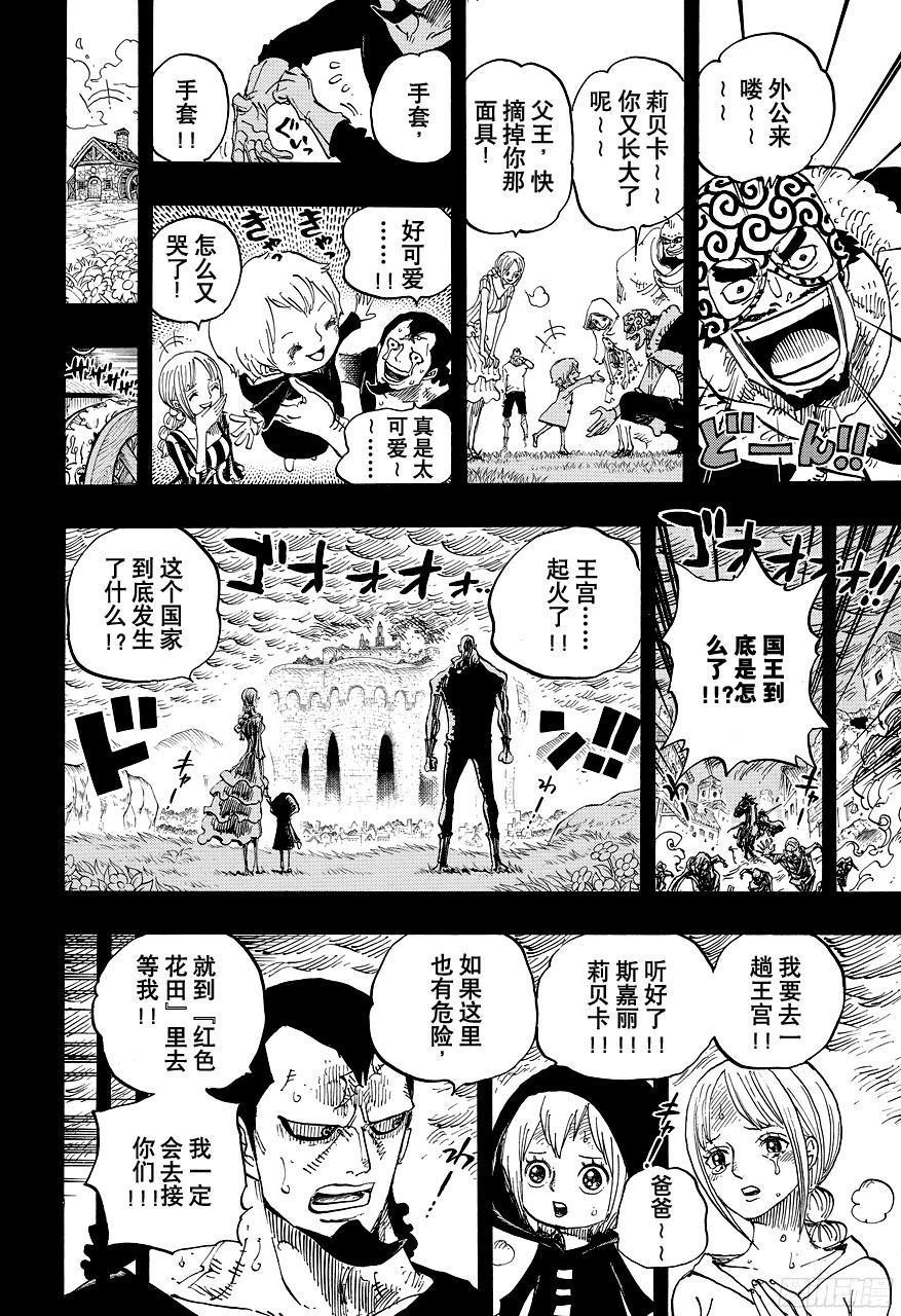 第742话 永远都在你身边7