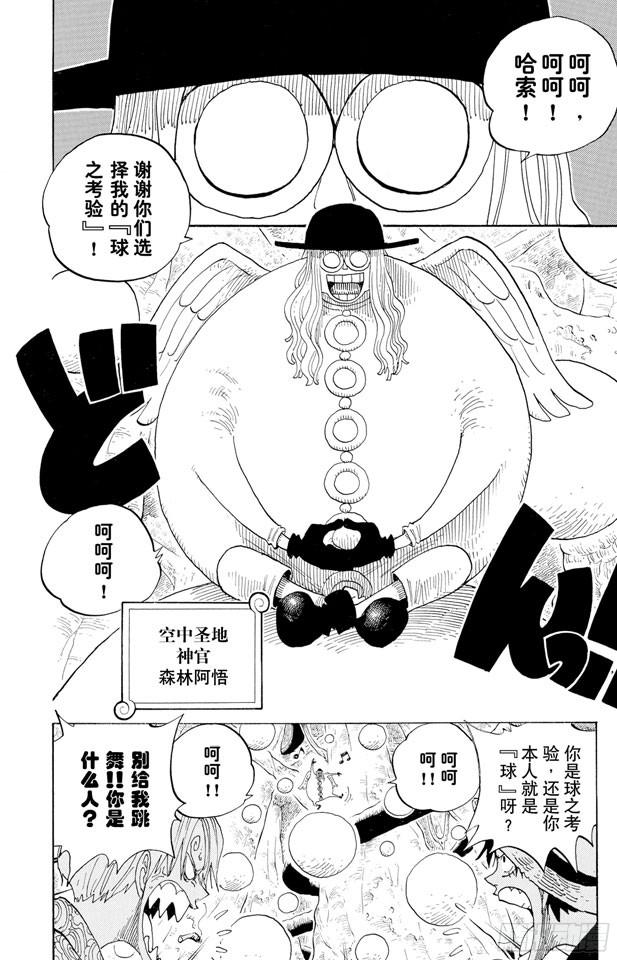 第246话 迷失森林的神官阿悟12