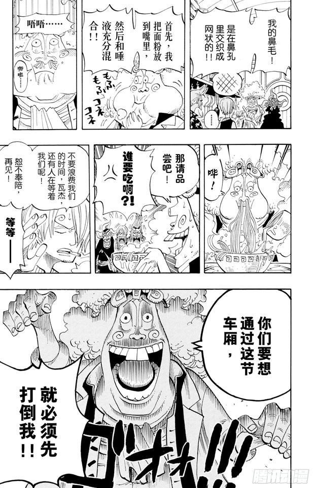 第368话 海上列车大作战25