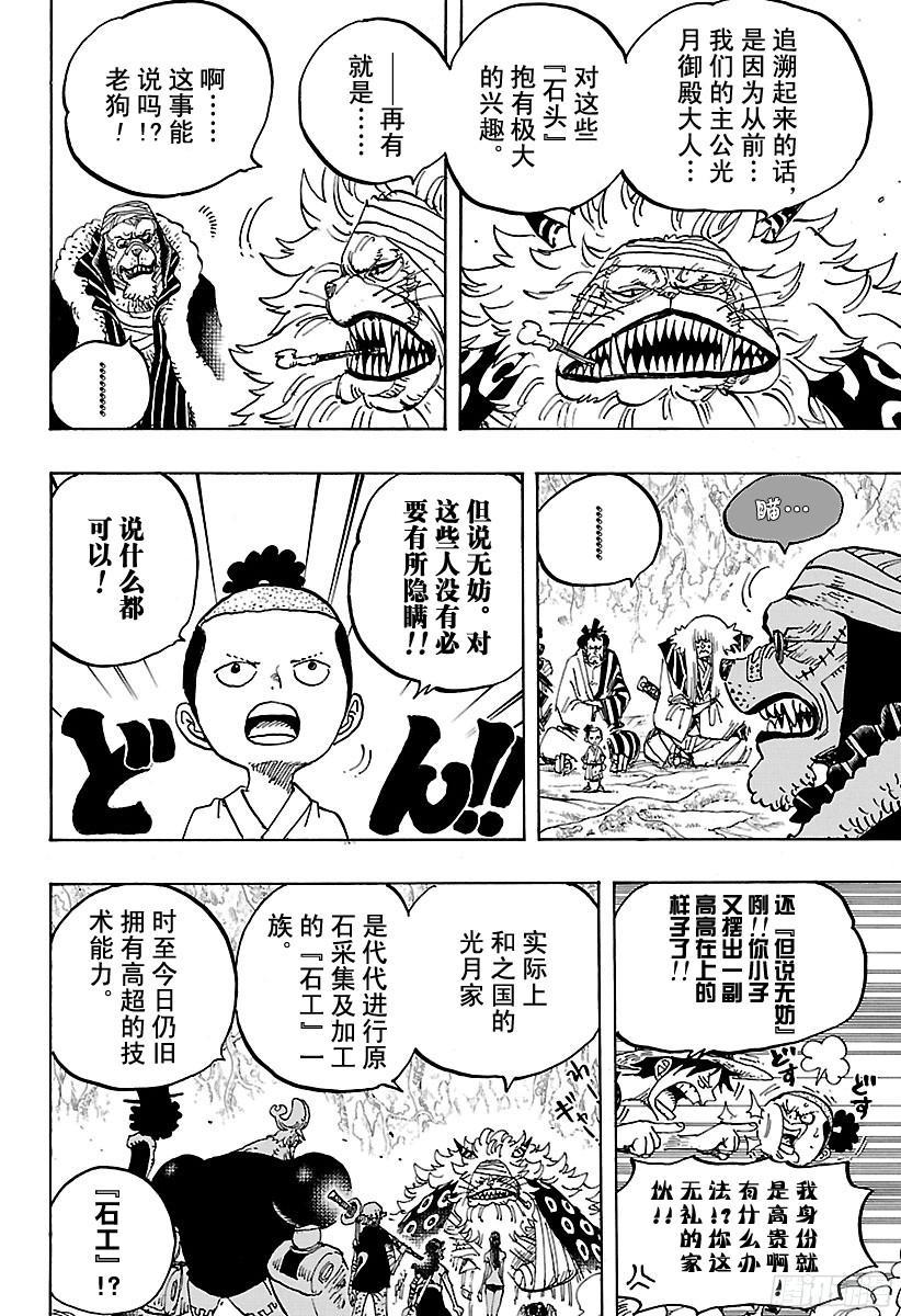 第818话 犬VS猫11